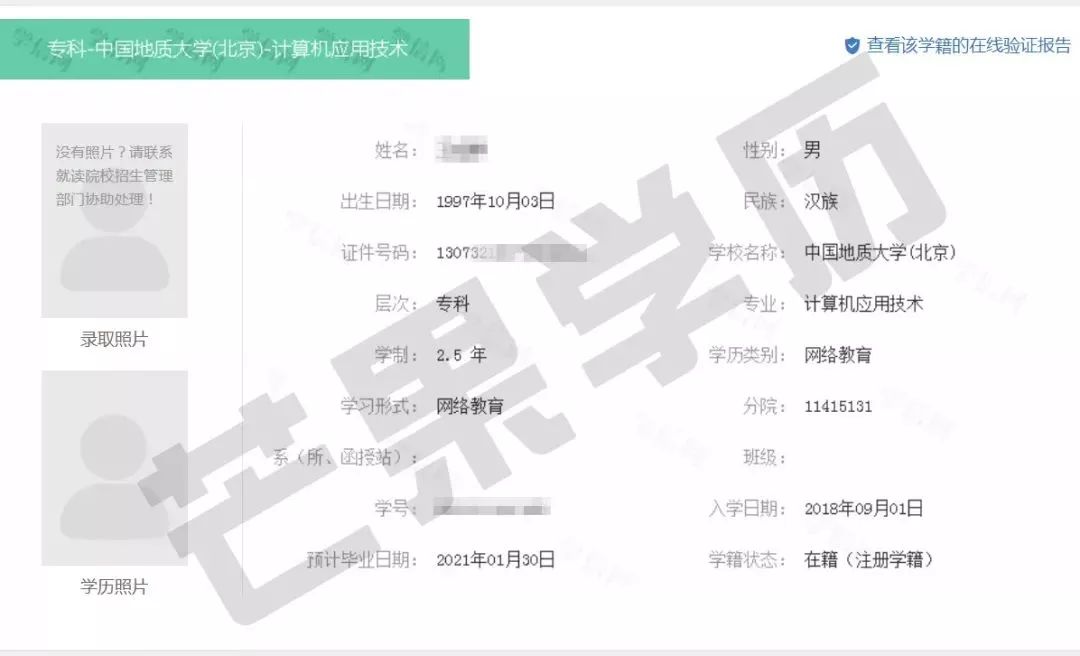 2018秋季在芒果提升學歷的學員學信網能查學籍信息啦