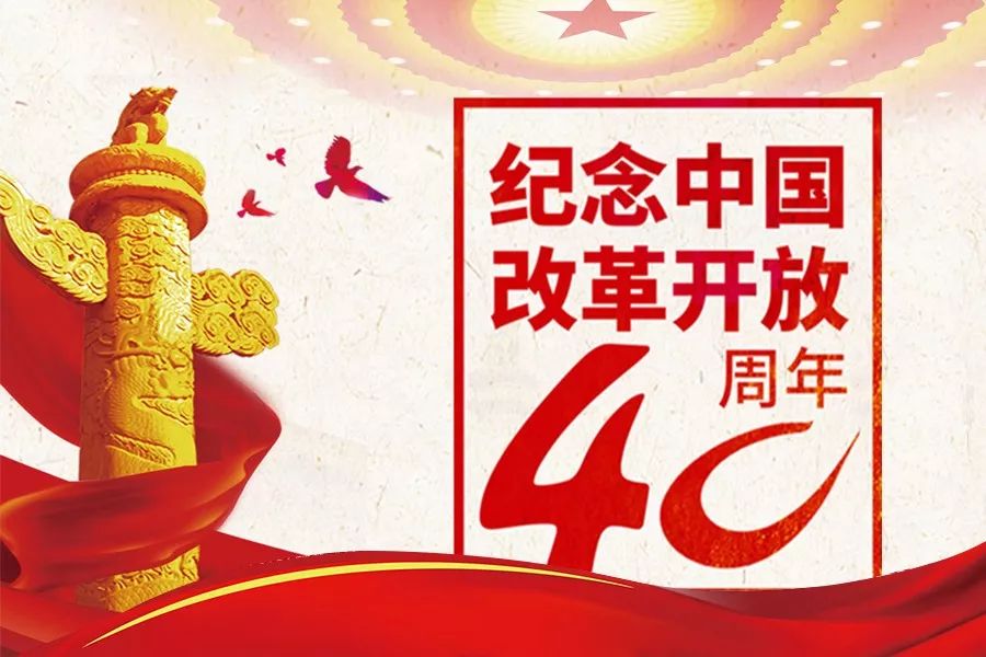 改革开放40周年|恒大影城主题观影服务火热进行中!