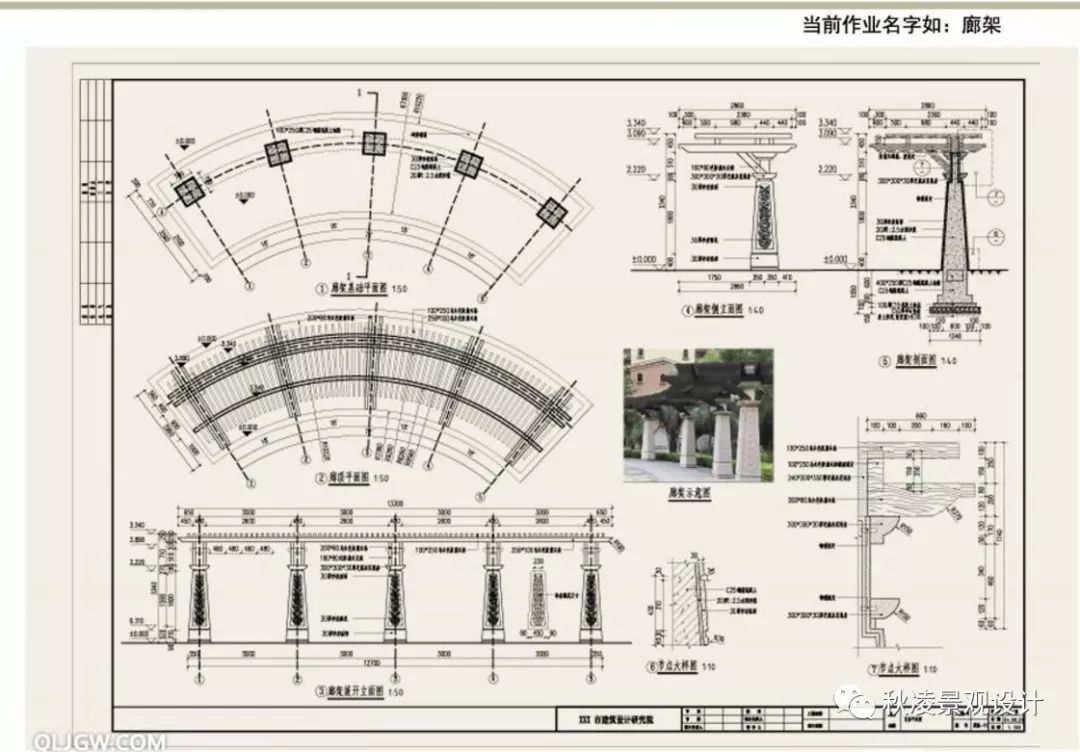 硬貨園林景觀工程cad製圖標準