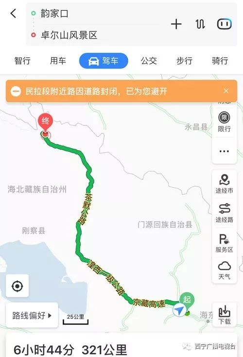 自駕:西寧韻家口——京藏高速——湟西一級公路——茶默公路——卓爾