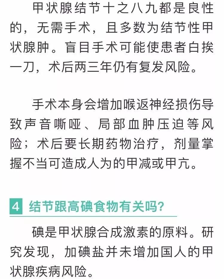 每個被甲狀腺結節嚇過的人都該學會這種自檢方法