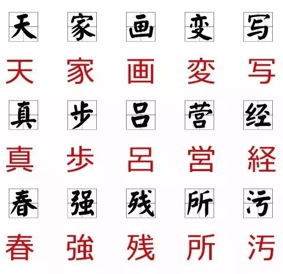 所有七画的字大全集图片