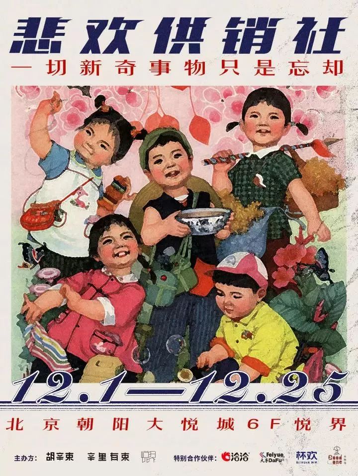 70年代供销社宣传画图片