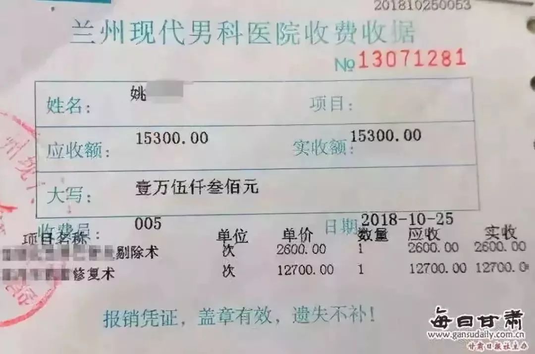 無恥在男科醫院做手術醫生忽然停下來再交2000元