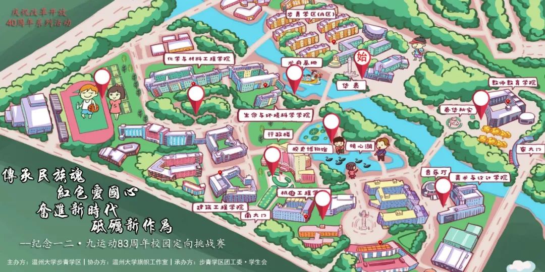 温州大学南校区地图图片