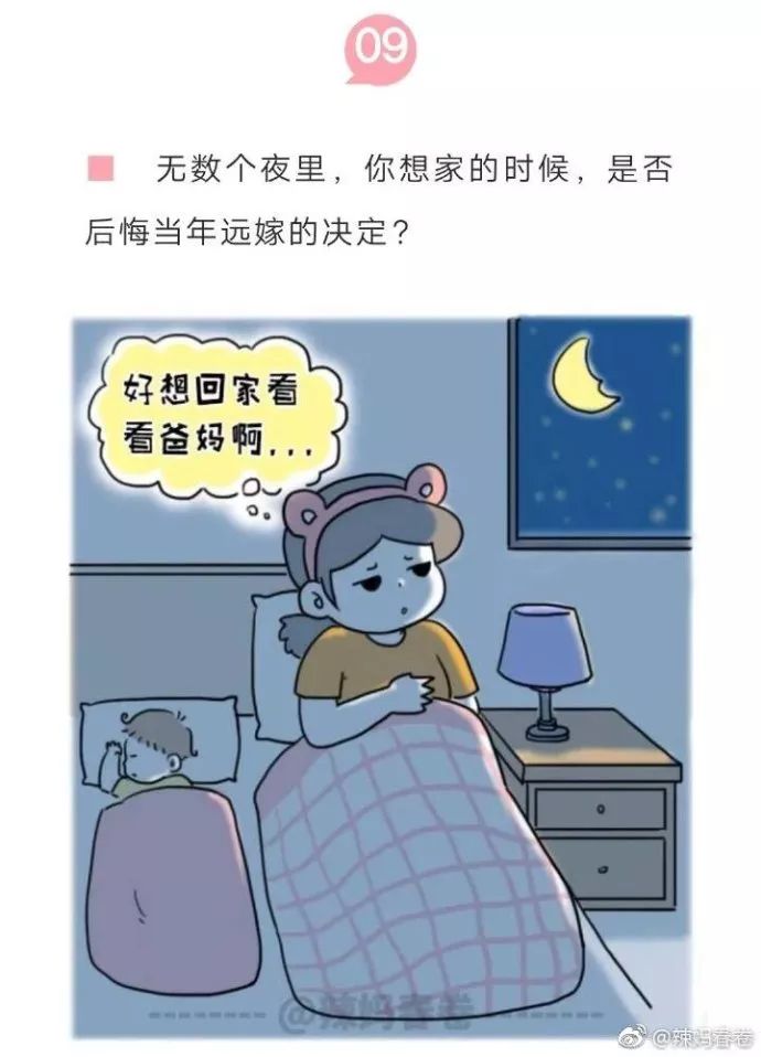 有些痛只有遠嫁的女人才懂,遠嫁的媽媽你們後悔嗎?_父母