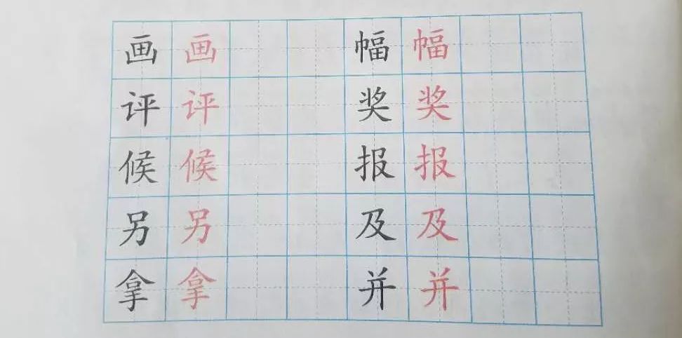 玲玲的画课后生字图片