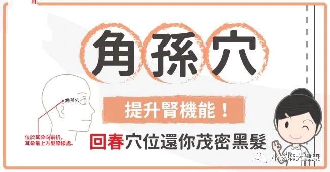 白发变黑防脱发的内调外养最养头发的3种食物最需要按摩的3个穴位