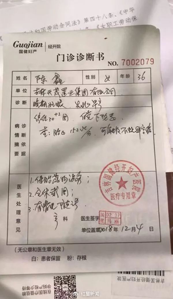 間,樓梯又無防護措施,且溫度較低,來回走動,致小腹疼痛,去醫院診斷後