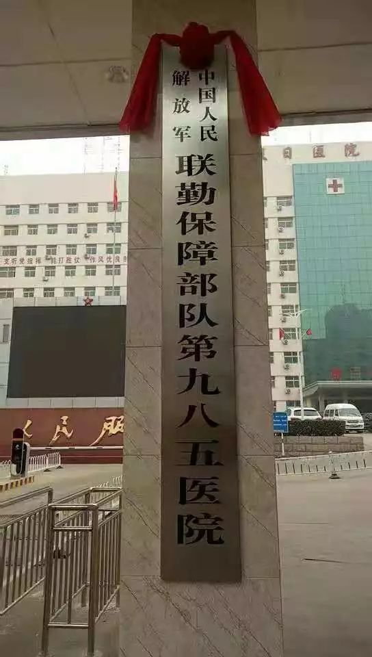 是第三軍醫大學,白求恩軍醫學院,山西醫科大學