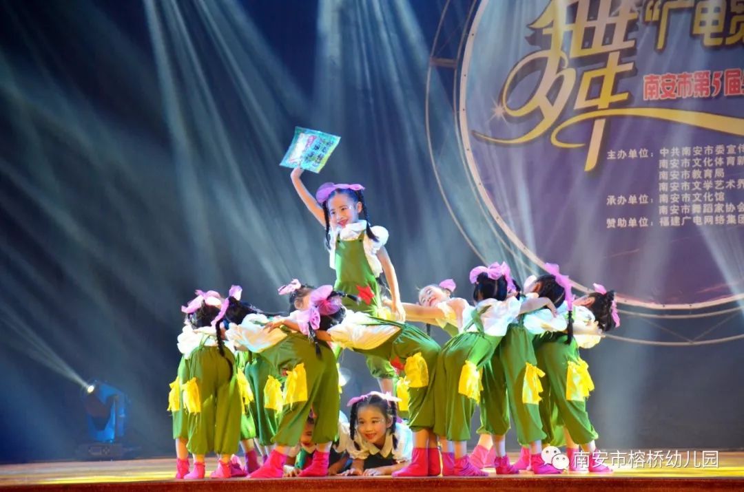 【大赛精彩回放】南安市第五届少儿舞蹈大赛幼儿群舞《天天向上》