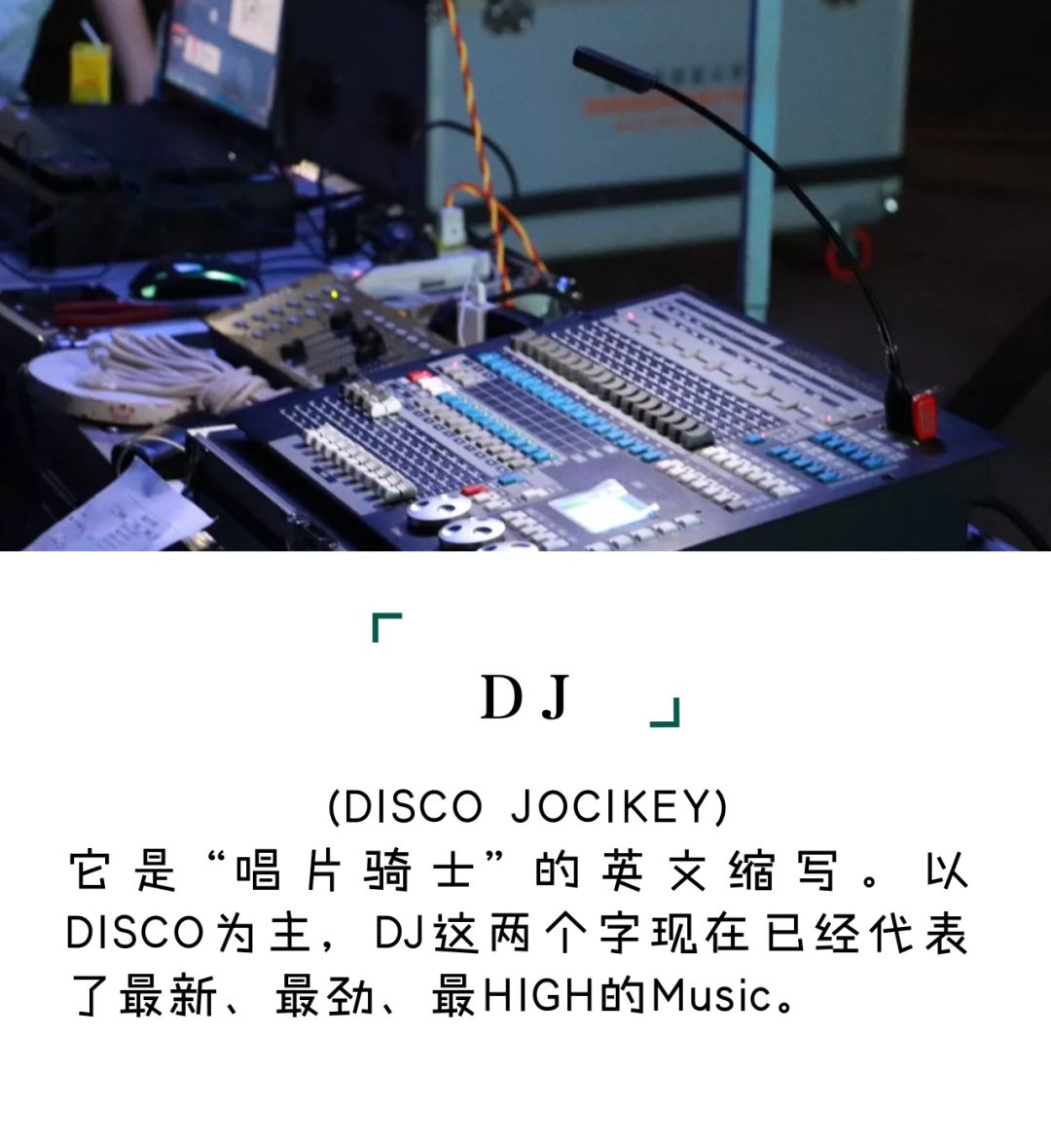 dj明星缩写图片