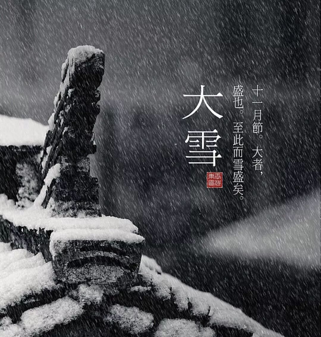 今日大雪 | 宜細數溫暖_安財