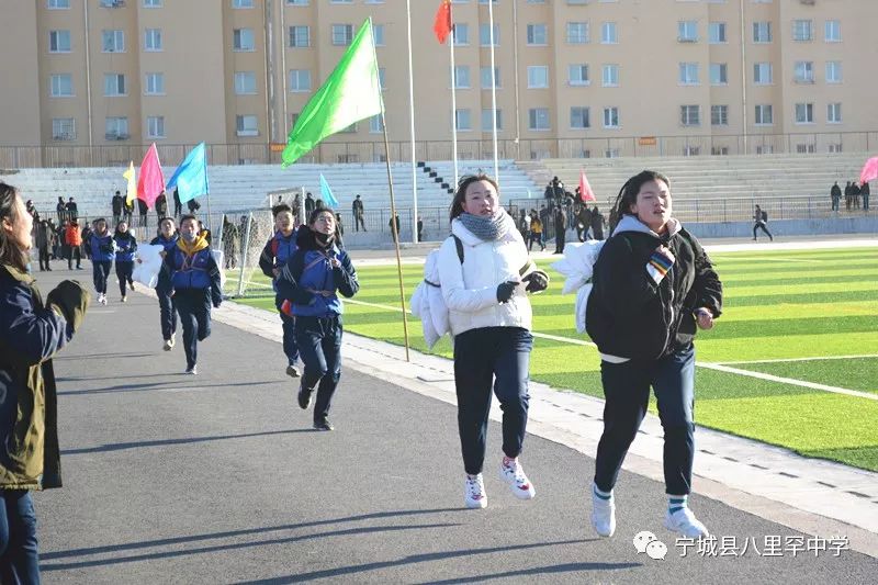 奔跑吧,青年学子们! 八里罕中学纪念