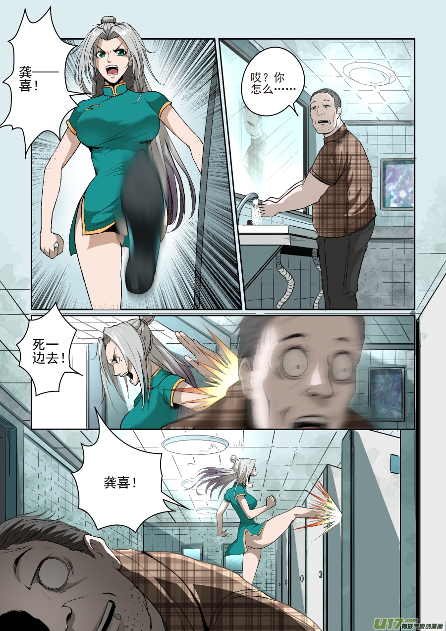 有妖气官网,搜索《锁龙》即可继续阅读呦~本漫画内容已获版权方授权