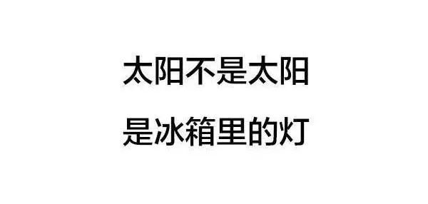 真的 冷的我.所以.