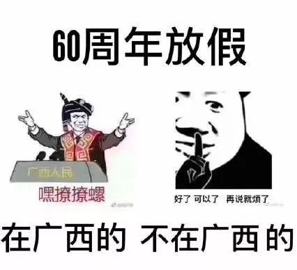 广西表情包 人民图片