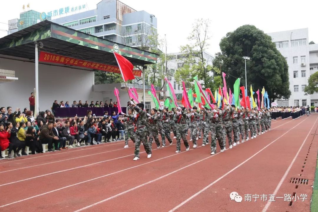 运动与少年同在,小小军人露尖角——南宁市五一路小学隆重举行第十九