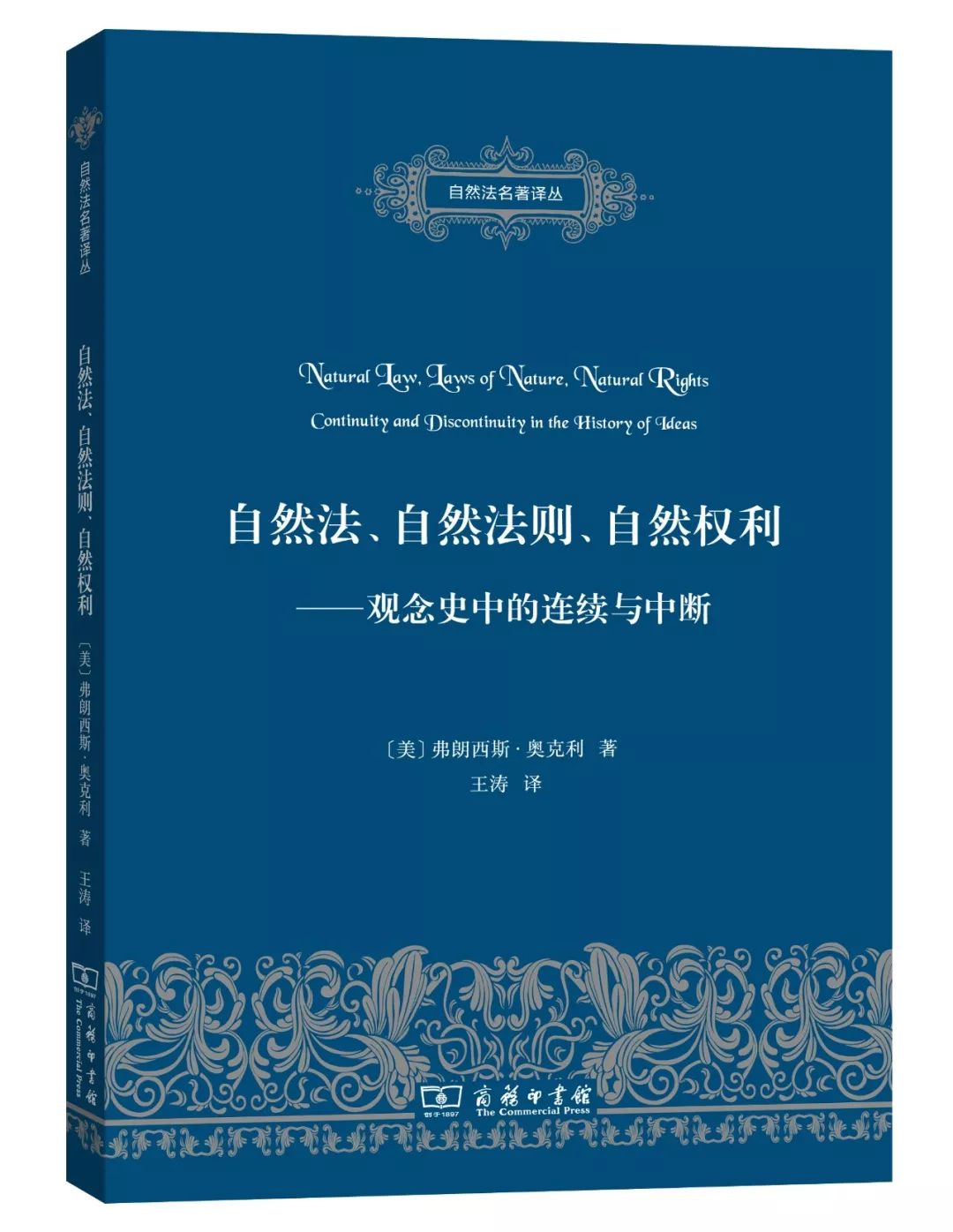 法學之根本趨勢》: 施塔姆勒晚年的法哲學代表作之一,20世紀初自然法