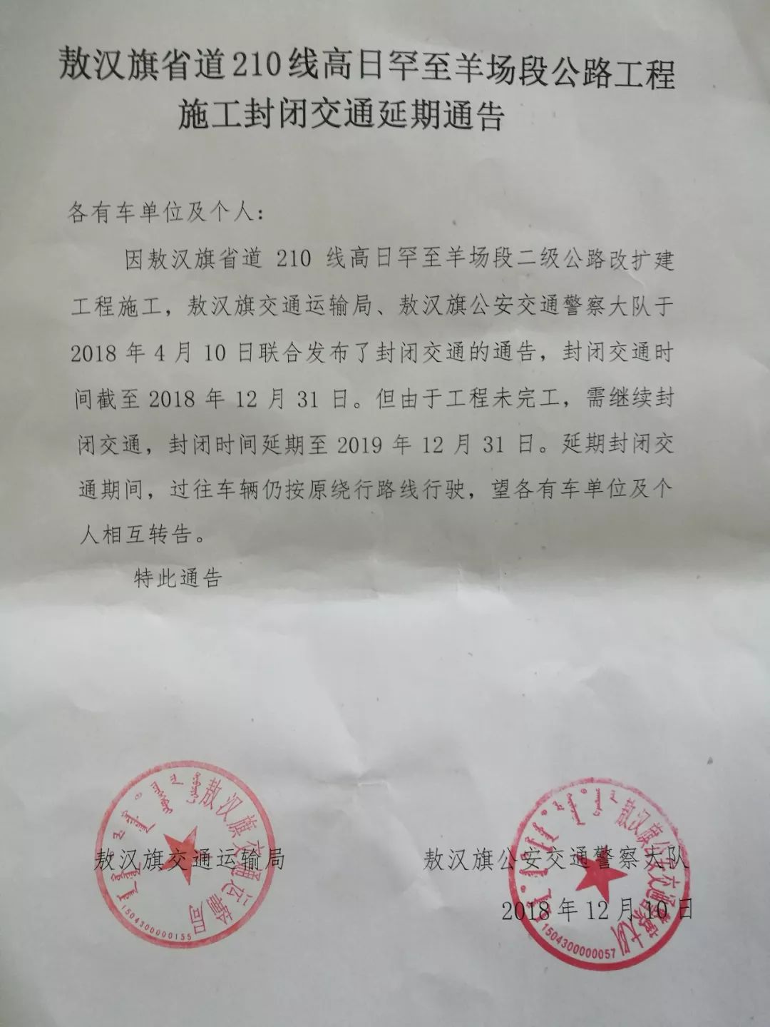 敖汉羊场车祸图片