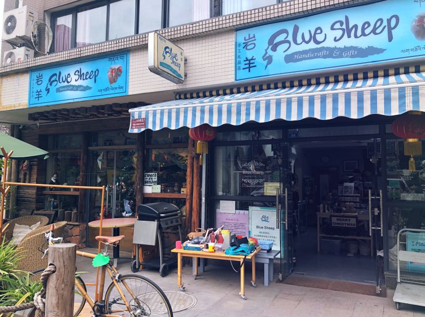 解憂雜貨店 | miracles of rachels general store in chengdu