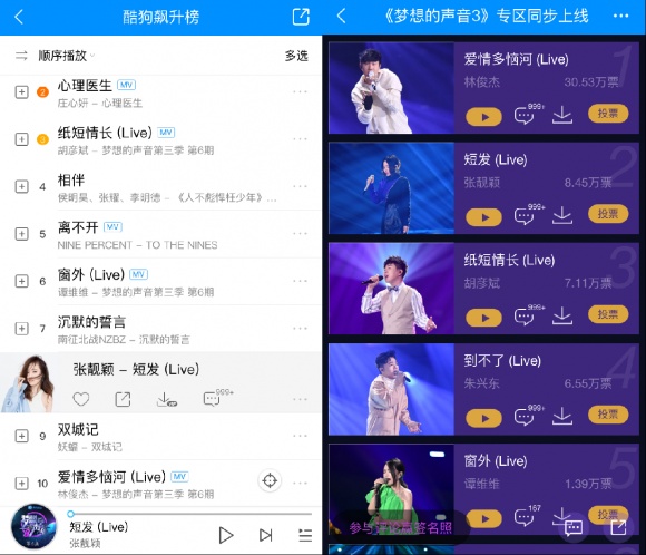 张靓颖含泪唱《短发》 酷狗评论刷屏:想抱抱你