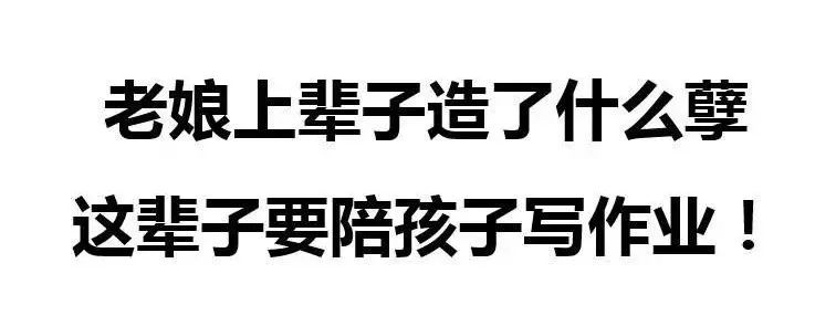 陪寫作業的家長快瘋了如何甩掉陪讀讓孩子自覺學習