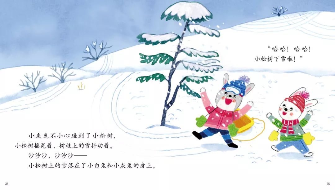 【聽小雨姐姐講《嬰兒畫報》睡前故事】小松樹下雪了