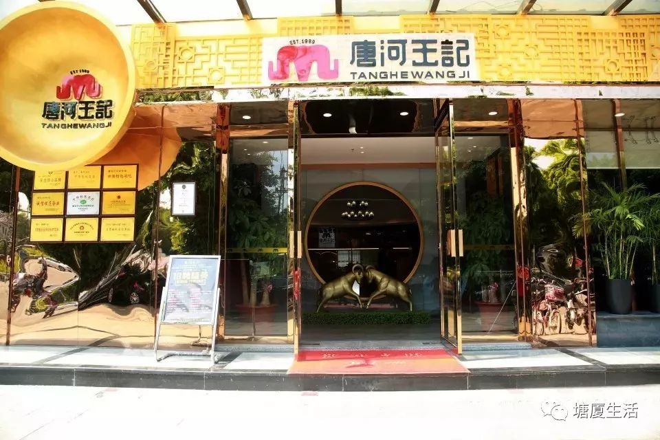 中原名吃--唐河王記塘廈店,送超多福利!