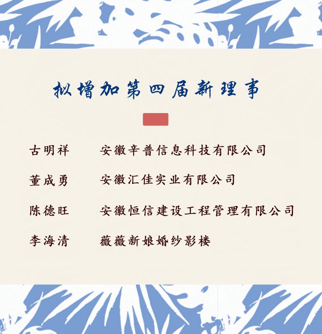 发言(无为商会名誉会长水从容发言(无为商会名誉会长蒋克伦发言)5