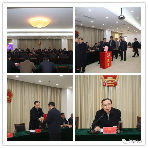 12月4日,沾化区十八届人大常委会第十七次会议召开
