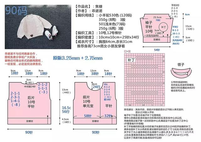 乖诺诺编织图解图片