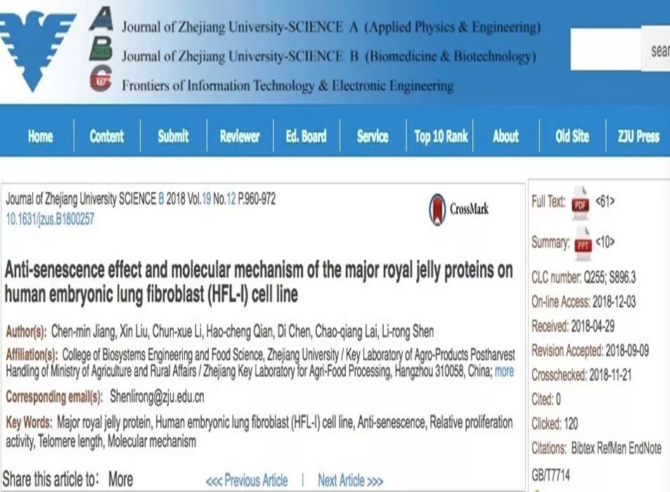 《浙大学报英文版B辑》发表沈立荣教授团队最新