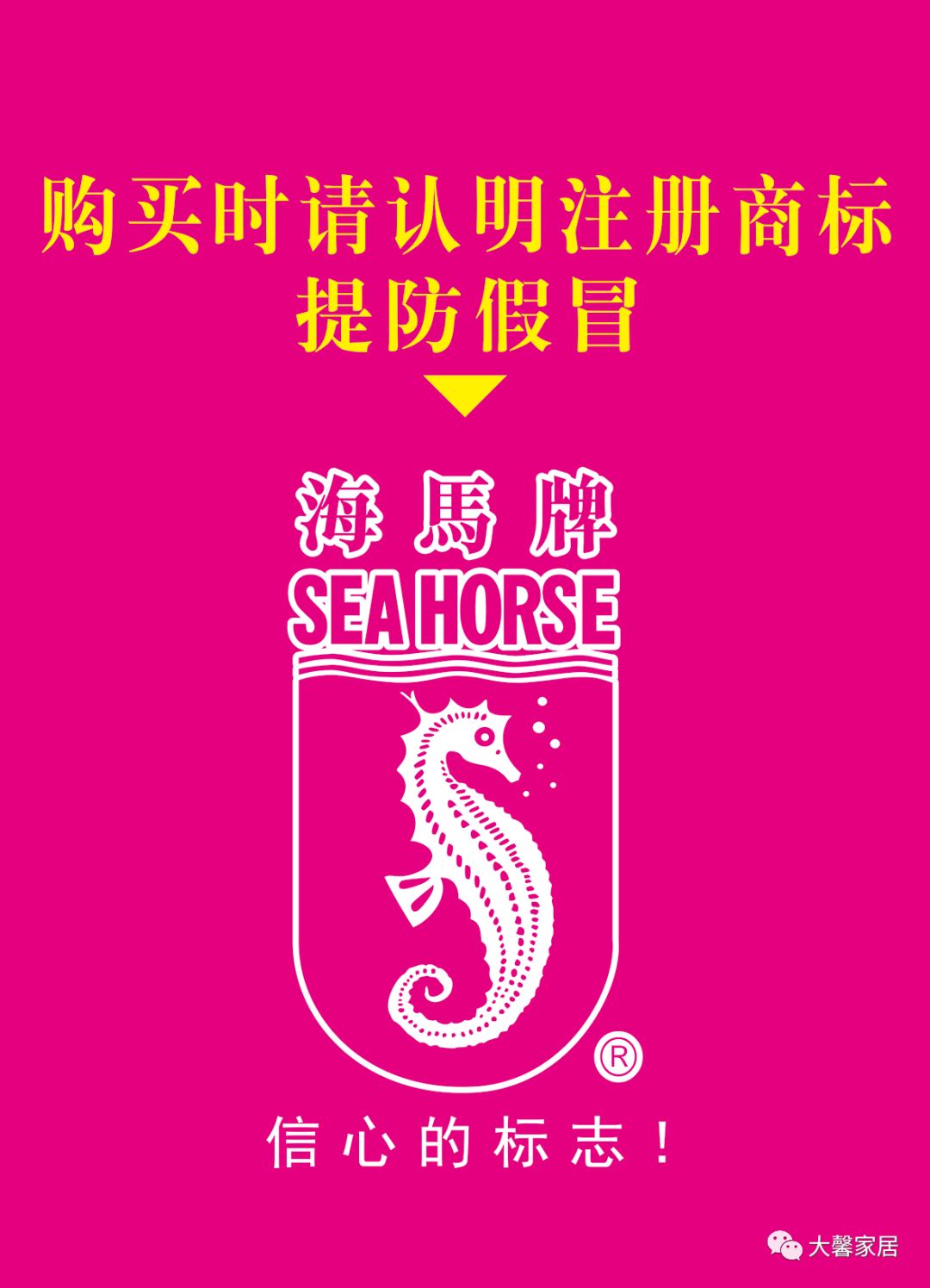 海马床垫logo图片
