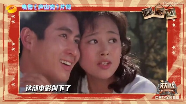 中国电影第一吻庐山恋放映三十八年引领第一波时尚潮流