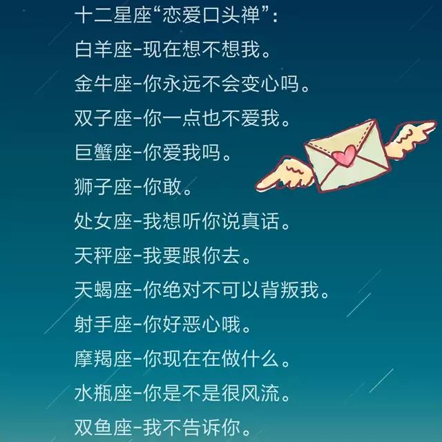 12星座的優點是什麼你真的知道嗎