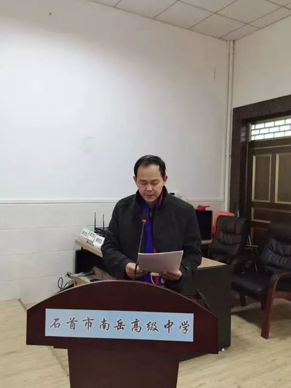 教研室教研员肖爱国,杨世平,李建红和李传义等同志,南岳高中班子成员