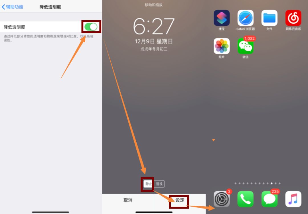 一张壁纸就能隐藏dock栏支持ios1211系统