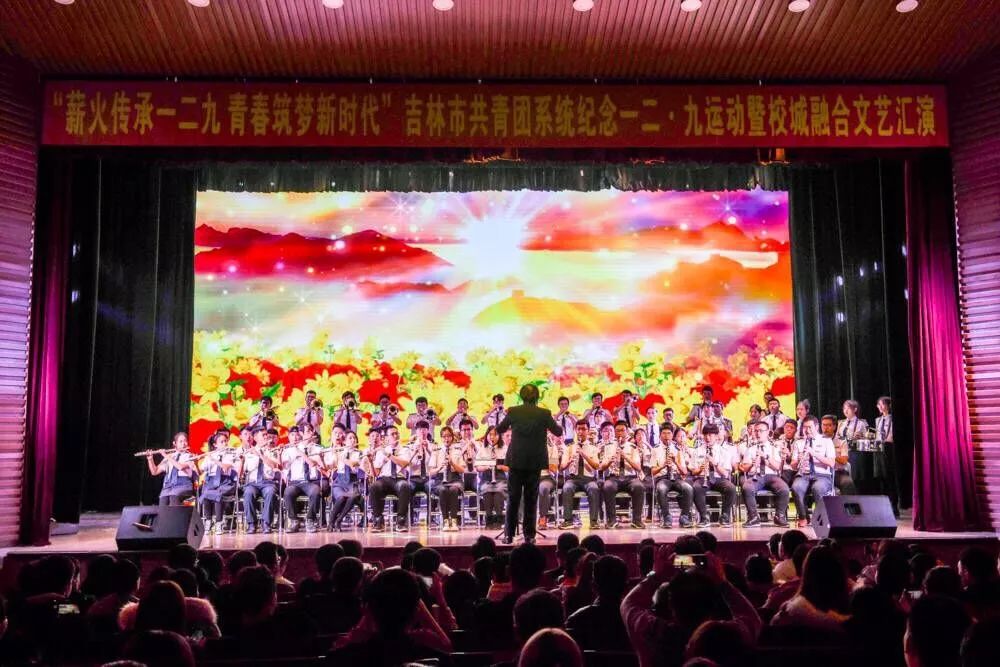 東北電力大學軍樂演奏《軍民並肩向前進》《騎兵團進行曲》東北電力