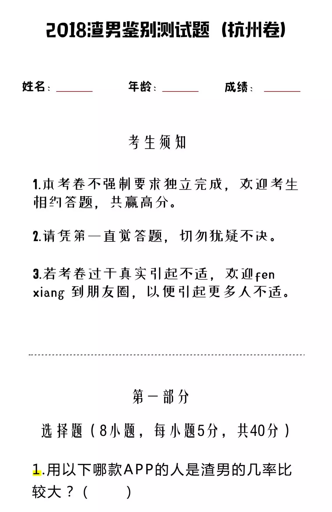 特地給大家整理了一份為了避免杭州妹子被渣男套路你這談的是催命符啊