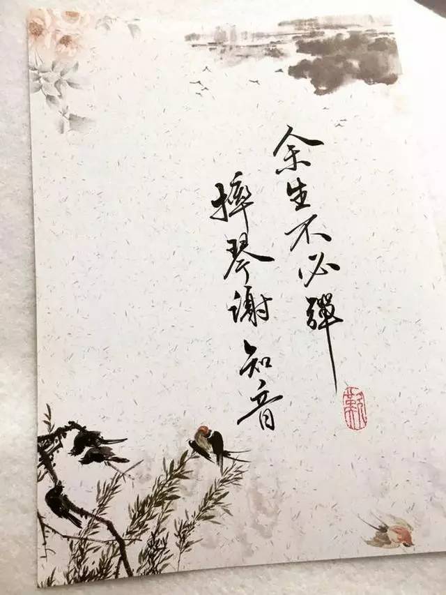 餘生不必彈,摔琴謝知音庭樹尚青青,故人今安好曾與世為敵,沉醉不歸去