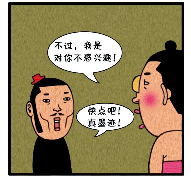 惡搞漫畫:神燈是一名醜女