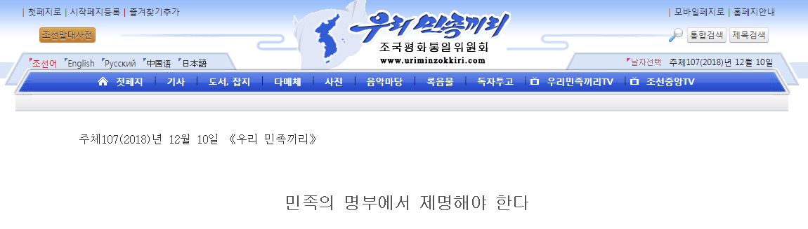 韓「太極旗部隊」抗議金正恩訪韓，朝媒批「意圖破壞朝韓和解氛圍」 國際 第1張