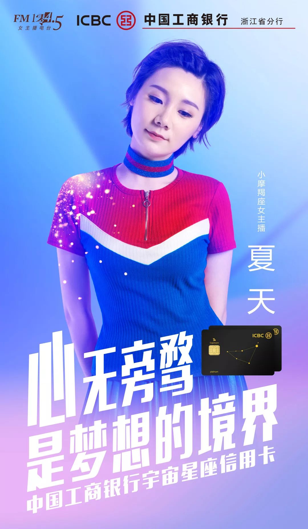 12星座女主播个人照片图片