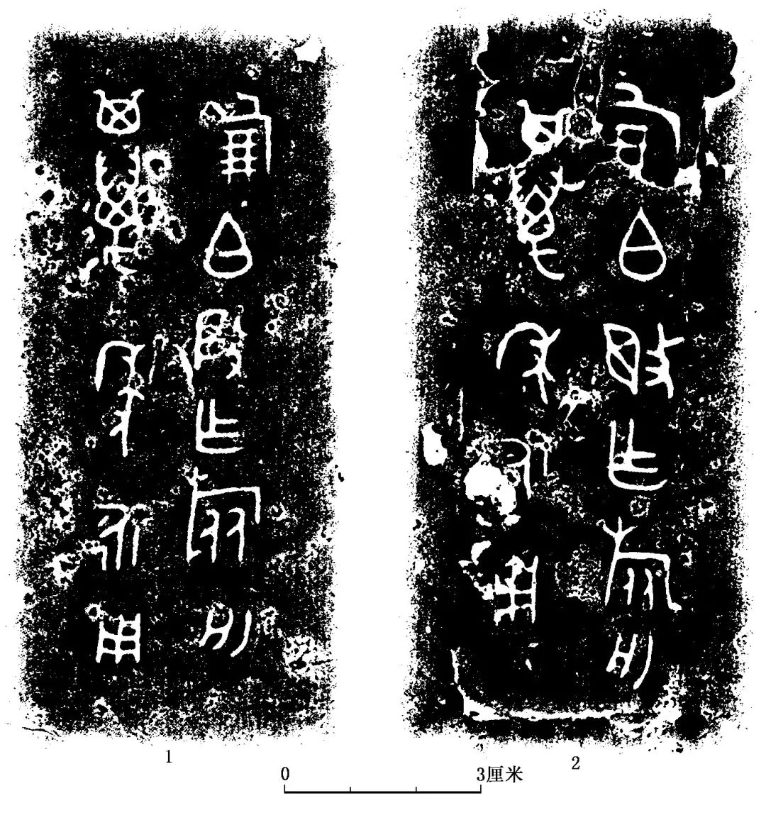 青铜鬲颈内后壁铸铭文二行四字"乍(作)父癸彝"