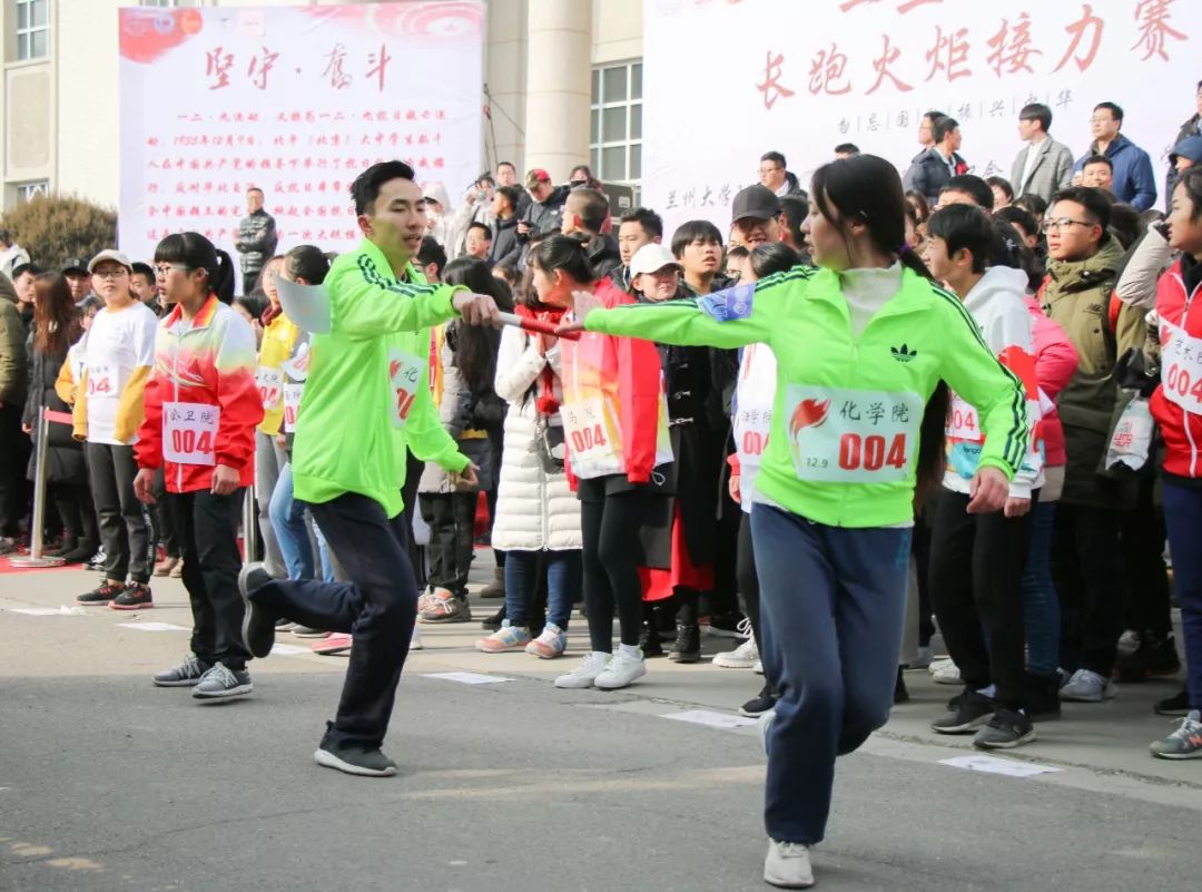 兰州大学举行纪念一二九运动八十三周年长跑火炬接力赛