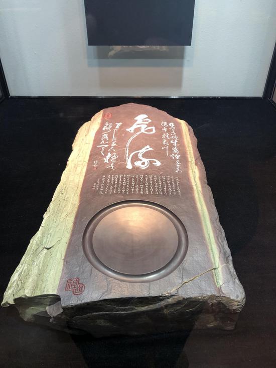 彭祖述松花石百砚艺术作品展在京开幕