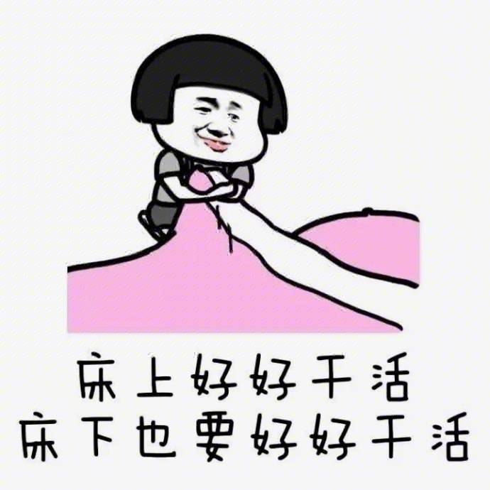 逗女生的表情包图片