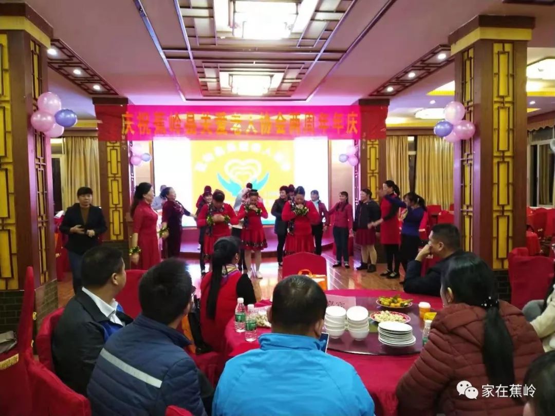 蕉岭这个爱心团体迎来2周年庆祝大会现场视频图片