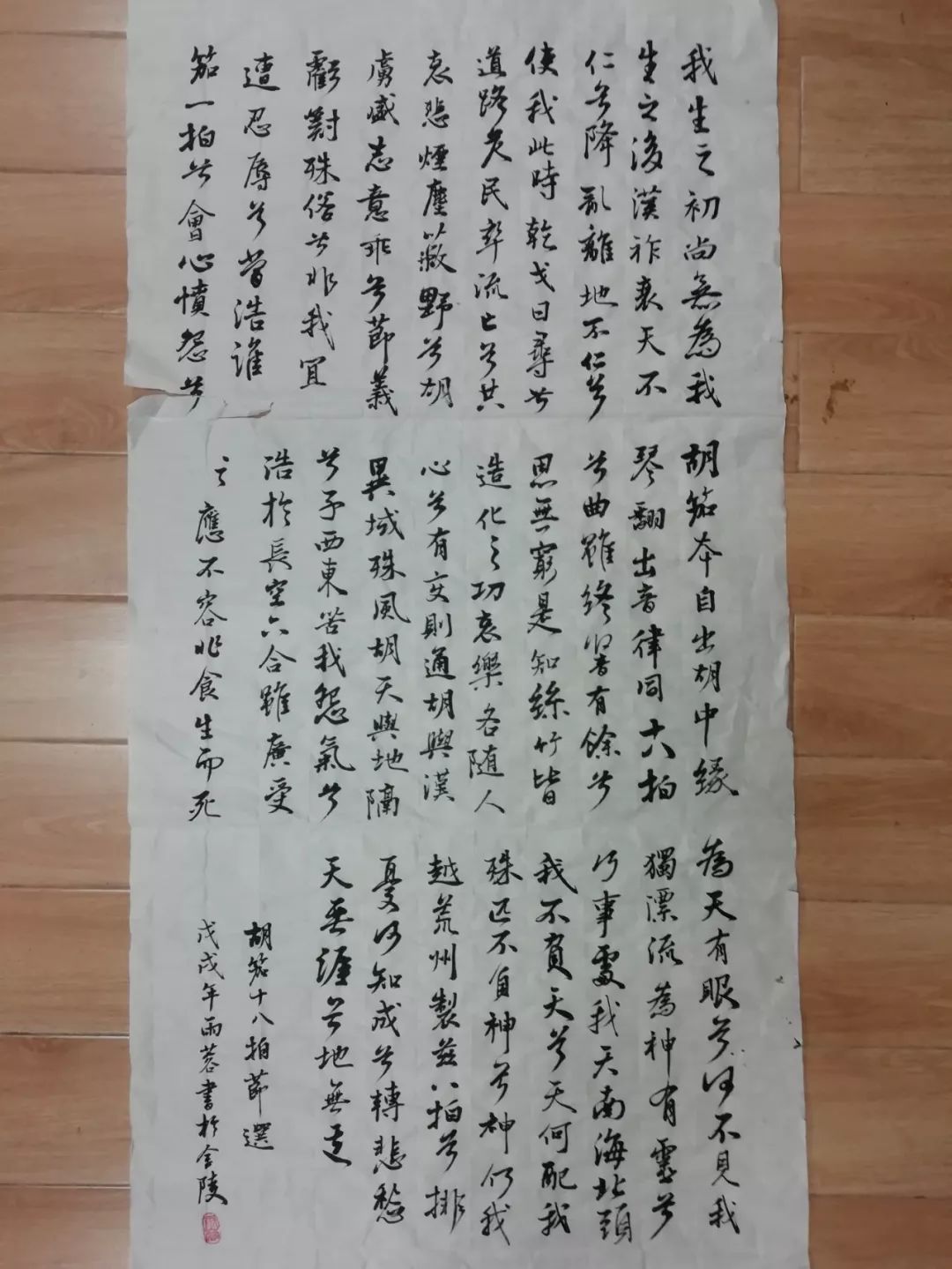 翰墨杯书画大赛书法作品线上投票